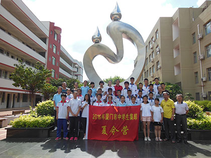 快乐的集邮夏令营.jpg