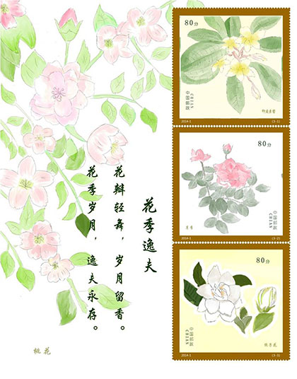 学生设计电子邮票“花季逸夫”.jpg